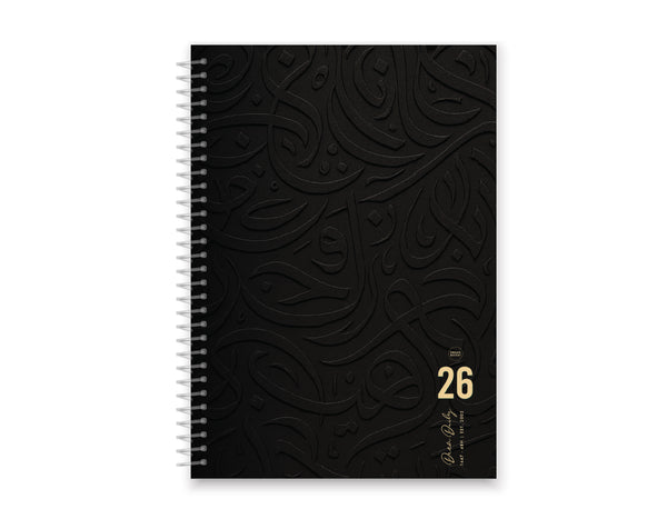 2026 "Blooms of Tawakkul" - Deen Daily Planner (3 Cover designs)