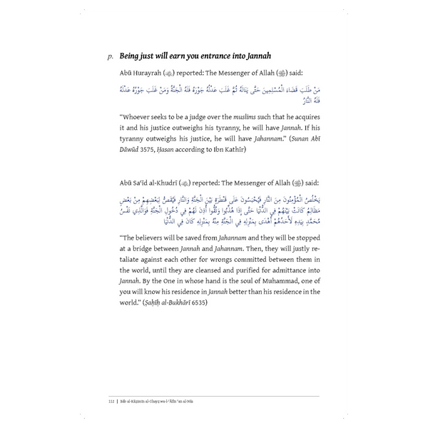 The 8 Gates of Jannah