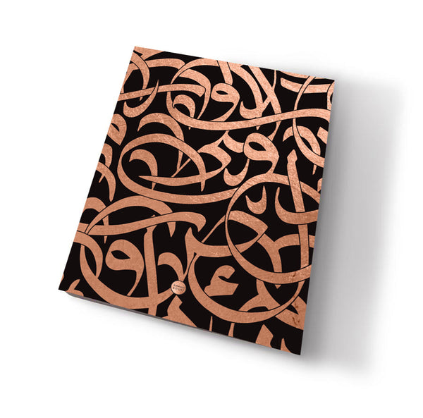 Copper Calligraphy, A5 Planning Pad
